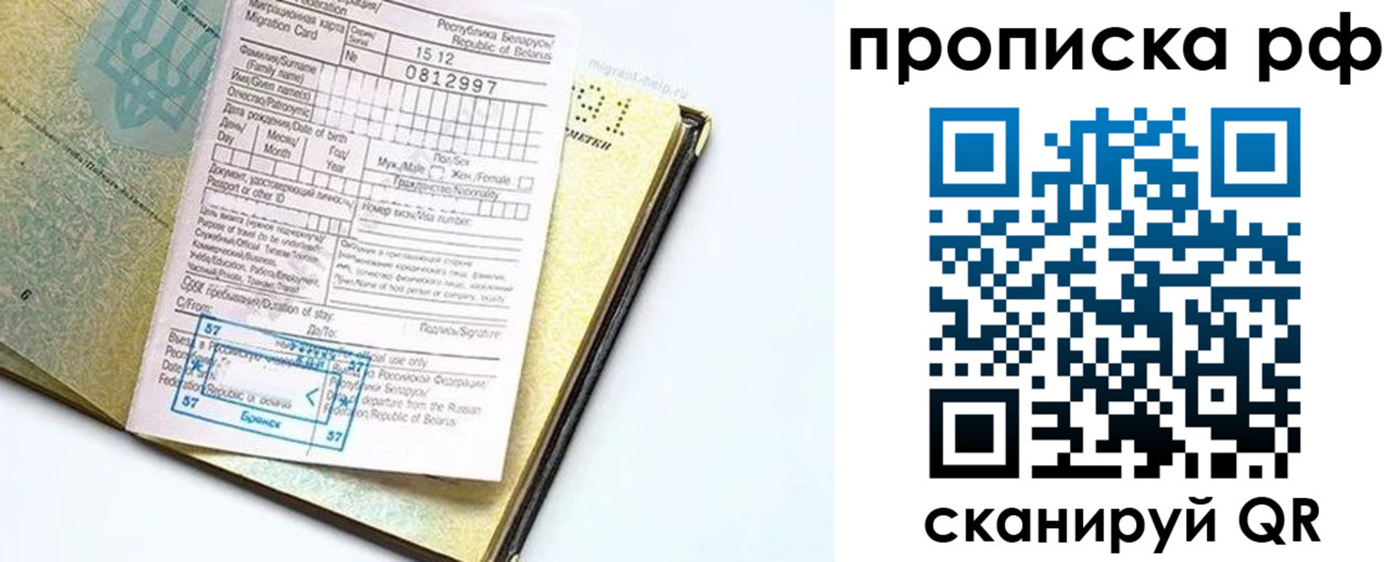 временная регистрация в Костроме