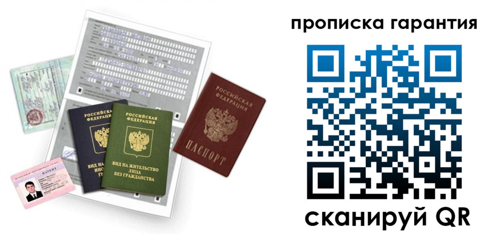 прописка 2025 в Костроме