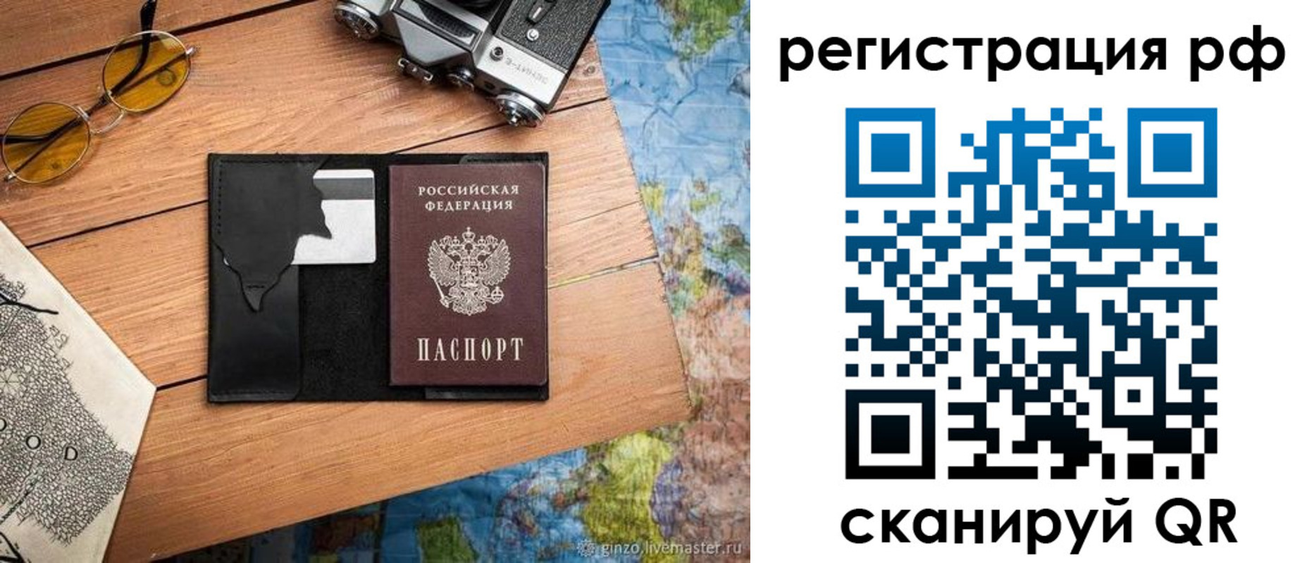 прописка для кредита в Костроме