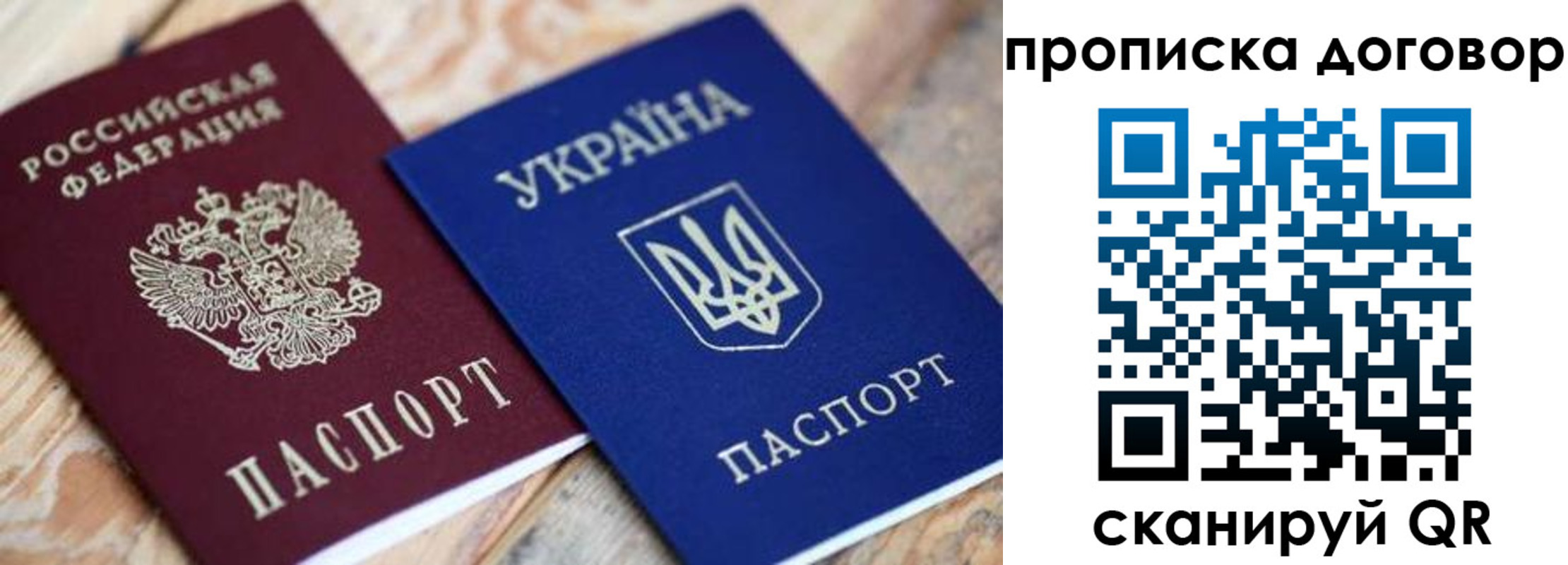прописка для военкомата в Костроме