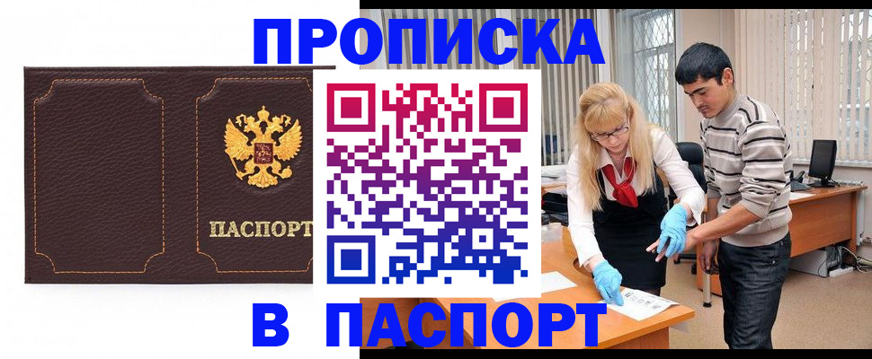 временная прописка в Костроме