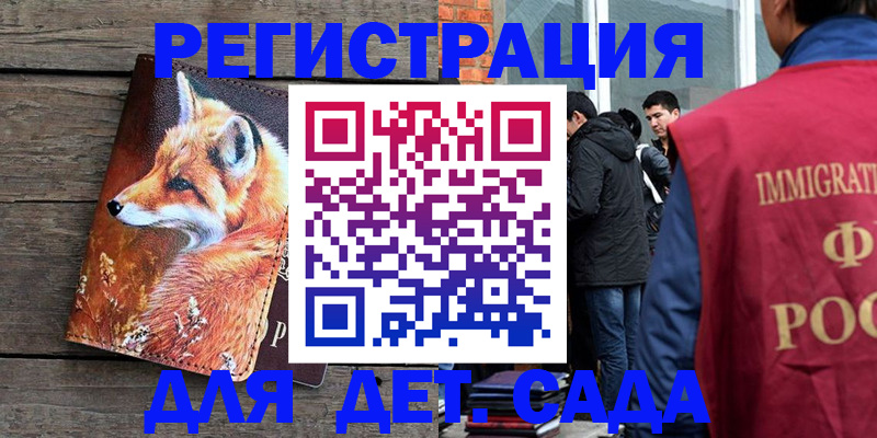 прописка 2025 в Костроме