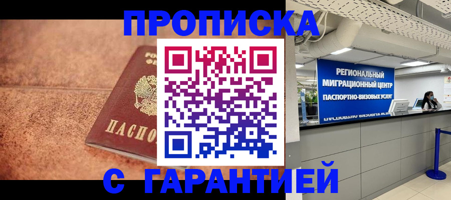 прописка ребенка в Костроме
