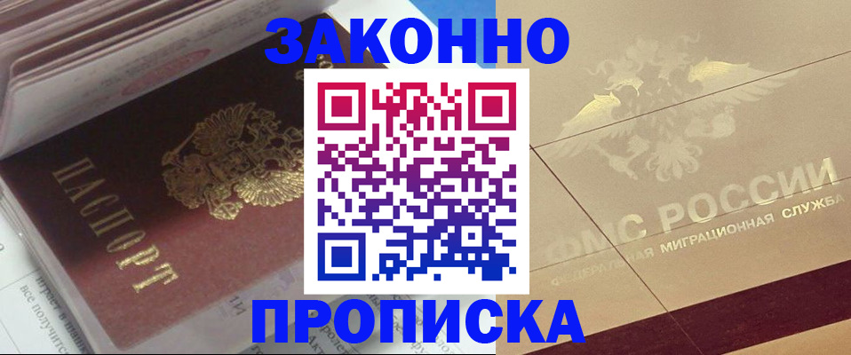 временная регистрация гарантия в Костроме