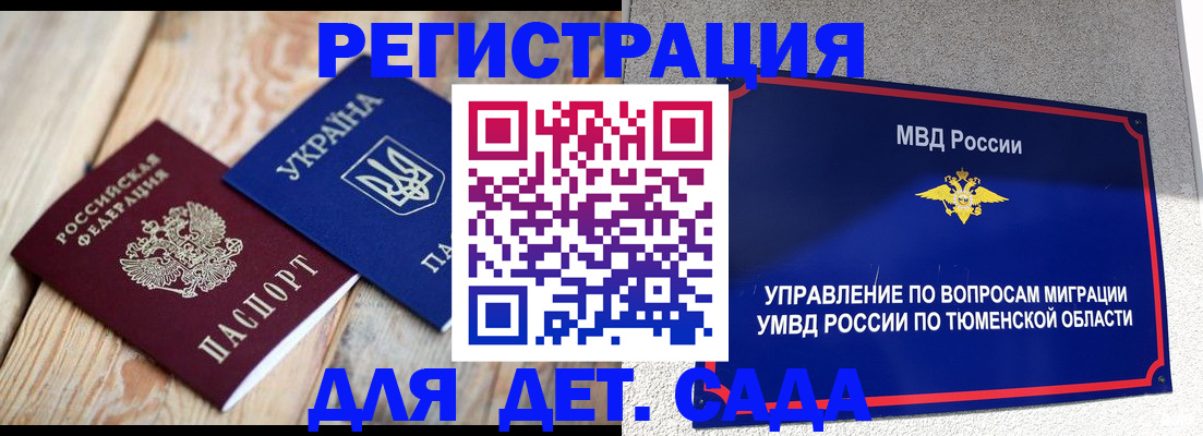 прописка регистрация в Костроме