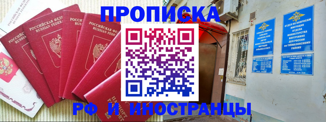 прописка регистрация в Костроме