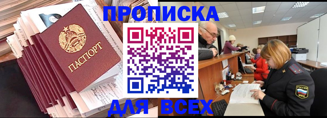 временная регистрация для всех в Костроме