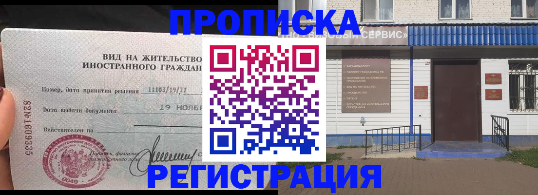 прописка для военкомата в Костроме