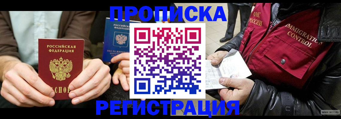регистрация в Костроме