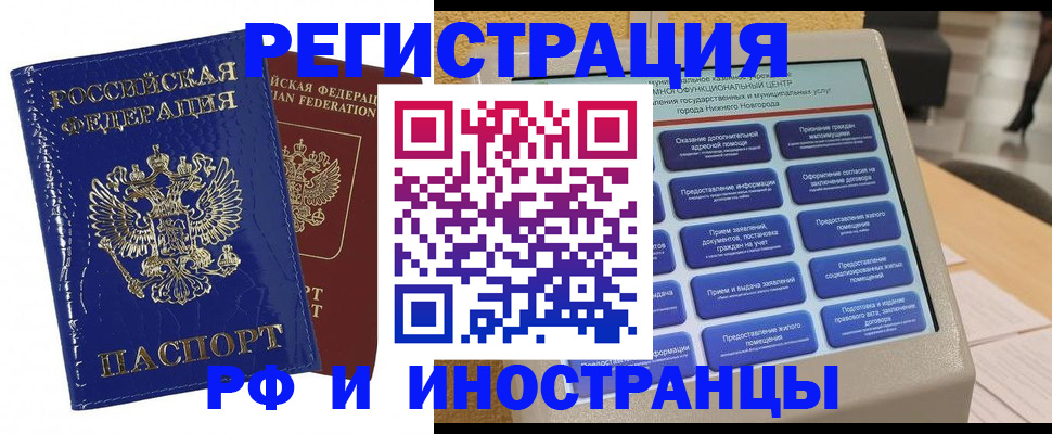 временная регистрация собственник в Костроме